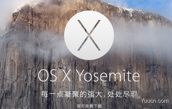 OS X Yosemite系统怎么制作u盘安装盘