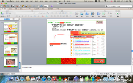 Office 2011 for Mac 安装图文步骤【附破解版下载】
