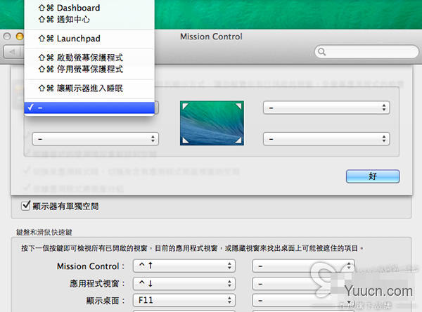 Mac把鼠标移到屏幕角落即时锁机不需要次次掩上屏幕