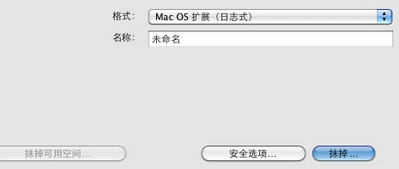 MAC OS怎样恢复出厂设置 里面什么都有一个个删太慢