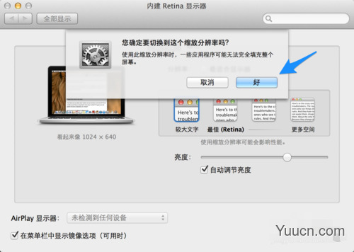 苹果Macbook Pro分辨率怎么调想把屏幕上的字体显示变大小