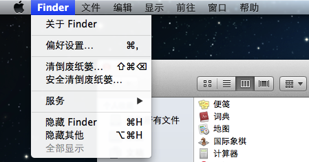 mac系统中Finder应用程序文件夹消失了找回办法与步骤介绍