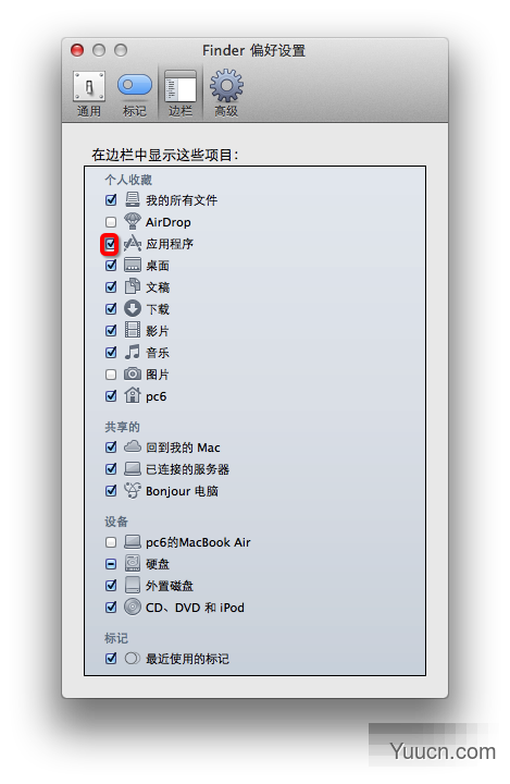 mac系统中Finder应用程序文件夹消失了找回办法与步骤介绍