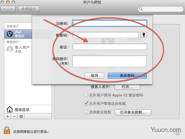 苹果系统怎么修改User用户密码？Mac修改User用户密码教程
