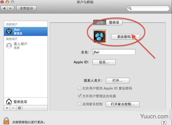 苹果mac修改用户名与密码的方法 苹果电脑如何修改开机密码