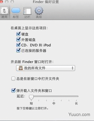 如何在Mac OS中访问Windows共享文件夹(做开发会用到)