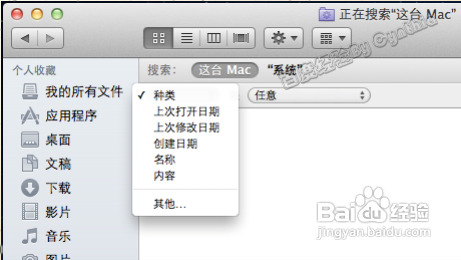 【Mac显示隐藏文件】苹果Mac操作系统下怎么显示隐藏文件