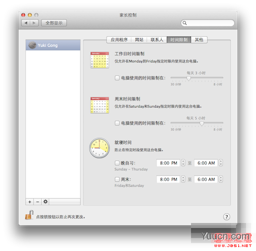 苹果 Mac OS X笔记本控制访问者权限的设置教程