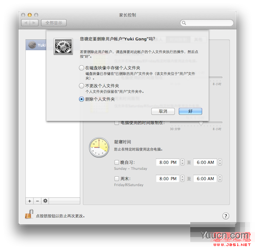 苹果 Mac OS X笔记本控制访问者权限的设置教程