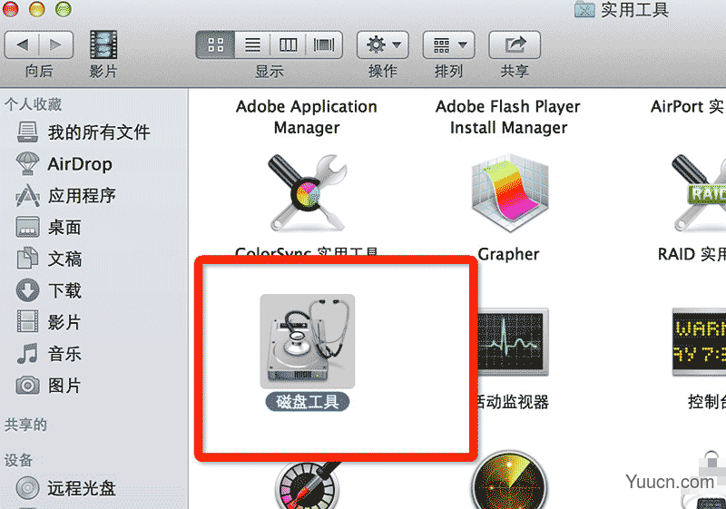 Mac系统中为移动硬盘分区的图文方法