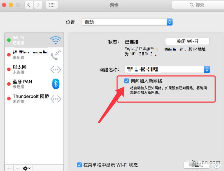 mac怎么设置禁止自动连接免费WiFi?