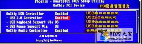 BIOS设置USB启动方法使用教程