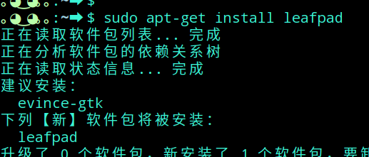 linux怎么安装使用leafpad记事本功能?