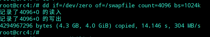 linux系统怎么增加swap交换分区?