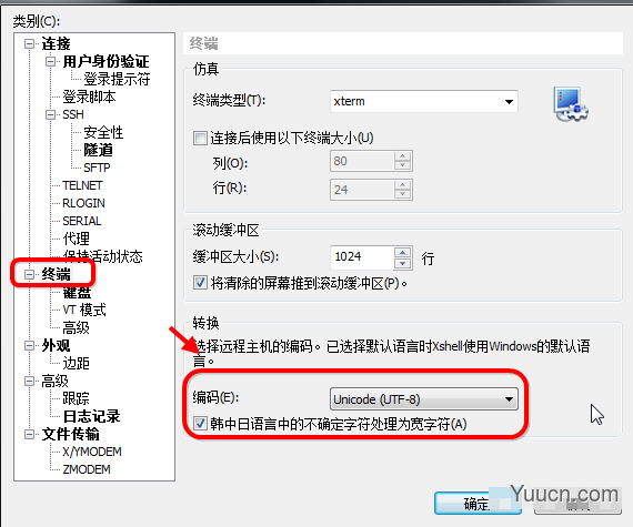 xshell远程工具怎么设置?xshell设置为中文的教程