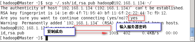 Linux系统SSH免密码登陆远程服务器的技巧