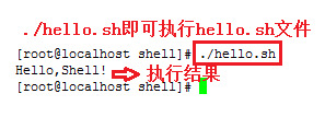 Linux下面使用命令如何运行.sh文件的两种解决办法
