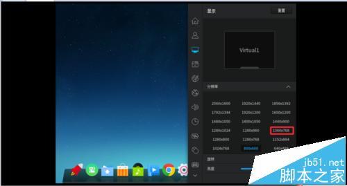 linux怎么更改屏幕分辨率?linux屏幕分辨率的设置教程