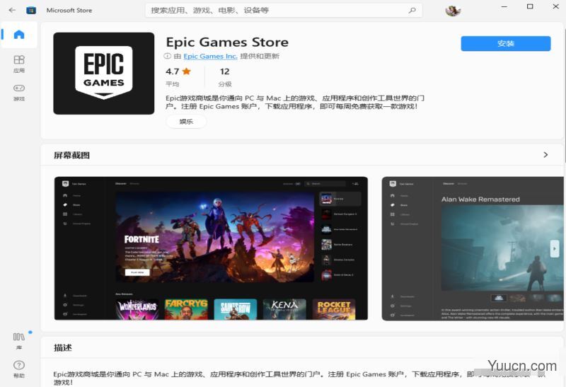 大型喜加一，微软 Win11 应用商店上架 Epic 游戏商城