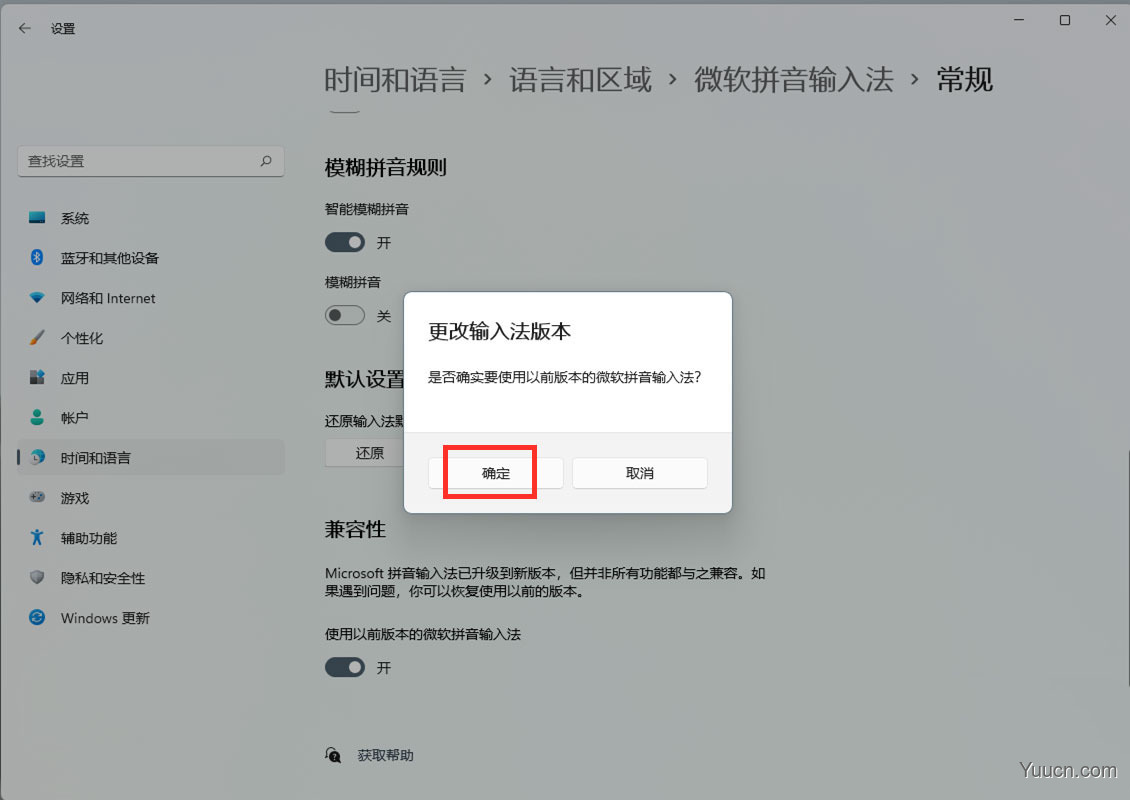 win11系统打不出中文只显示字母该怎么办呢?