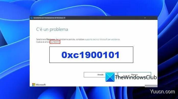 如何修复错误0xC1900101？Win11安装助手错误代码0xc1900101的原因以及解决方法