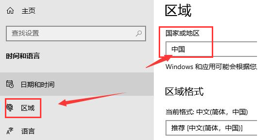 win10应用商店语言怎么设置成中文?win10应用商店设置中文语言教程