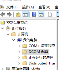 Win10怎么对DCOM接口进行配置? win10系统下的DCOM配置