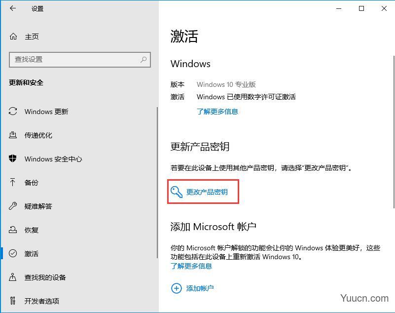 Windows10 2009永久激活秘钥怎么获得 win10神key分享