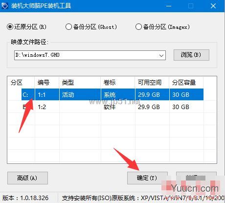 炫龙DD3笔记本怎么安装win7系统 利用U盘安装win7图文教程