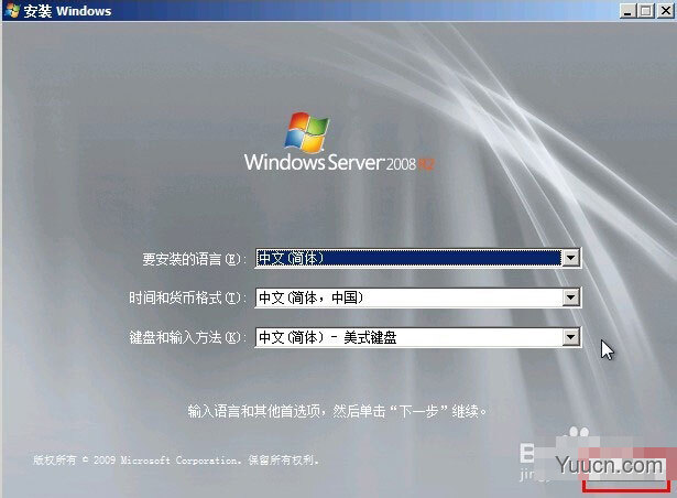 Windows Server 2008 R2 服务器系统安装图文教程