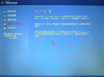 如何使用联想随机操作系统恢复光盘安装Windows XP的图文方法