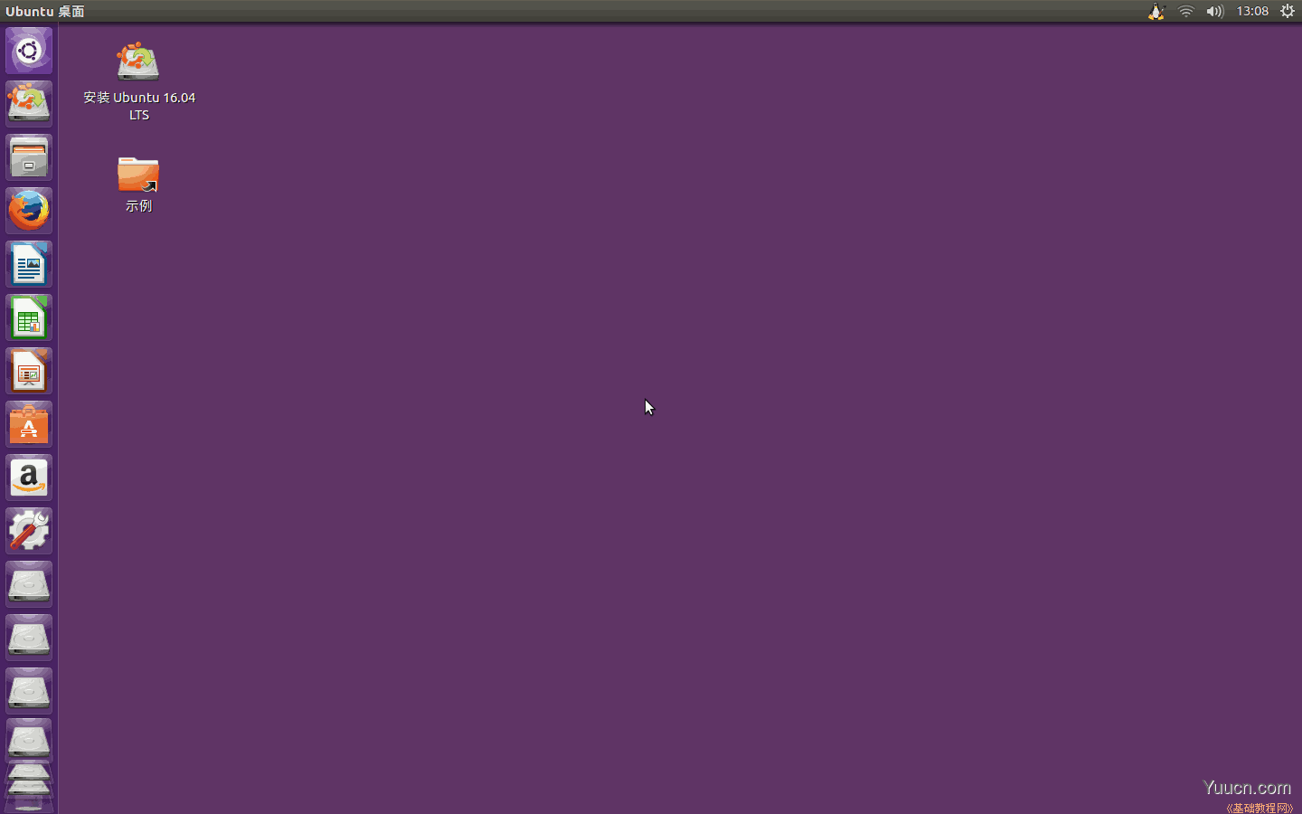 Ubuntu 16.04 中文版安装基础入门教程（图文）