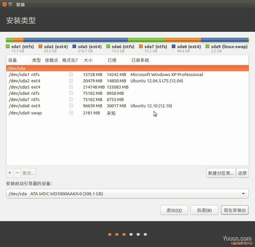 Ubuntu 16.04 中文版安装基础入门教程（图文）