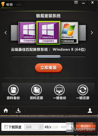 windows7旗舰版系统怎么重装？极易一键系统重装教程