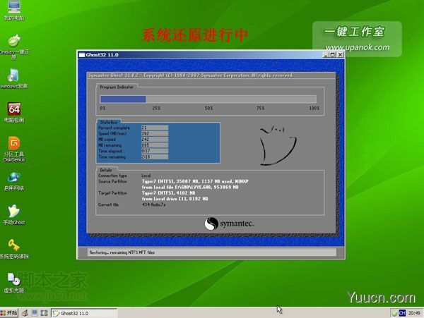 制作win7 u盘系统启动盘 一键U盘启动盘制作安装系统教程