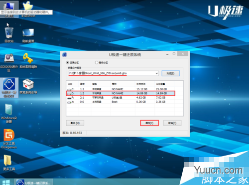 U盘启动盘如何安装Win7+Win8双系统史上最详细教程