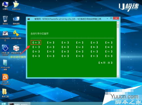 U盘启动盘如何安装Win7+Win8双系统史上最详细教程