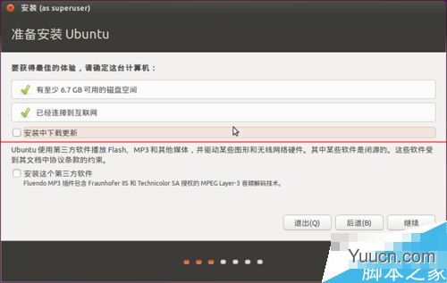 虚拟机怎么安装Ubuntu 15.04试用?