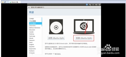 vmware虚拟机安装ubuntu14.10系统的过程