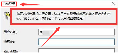 Windows11怎么设置自动登录?Windows11设置自动登录教程
