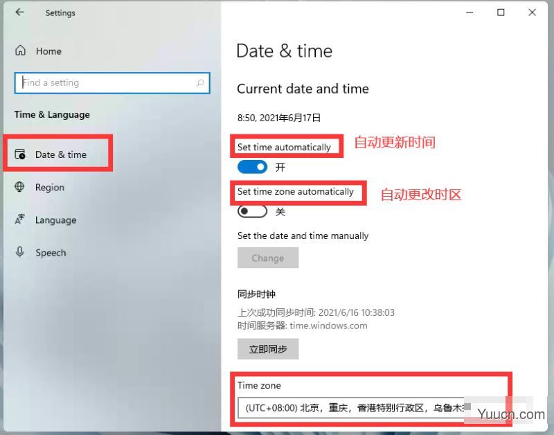 Windows11怎么设置时间?Windows11更改系统时间