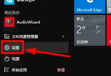 如何解决Windows10麦克风无法录音?