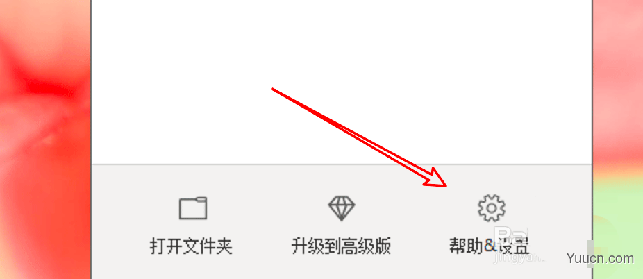 win10下怎么设置OneDrive云删除文件时不要警告？