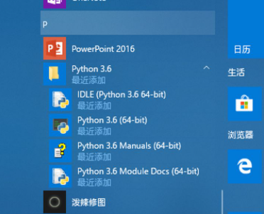 python shell怎样在Windows打开？