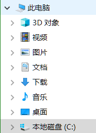 隐藏资源管理器左侧“此电脑”中不常用的文件夹