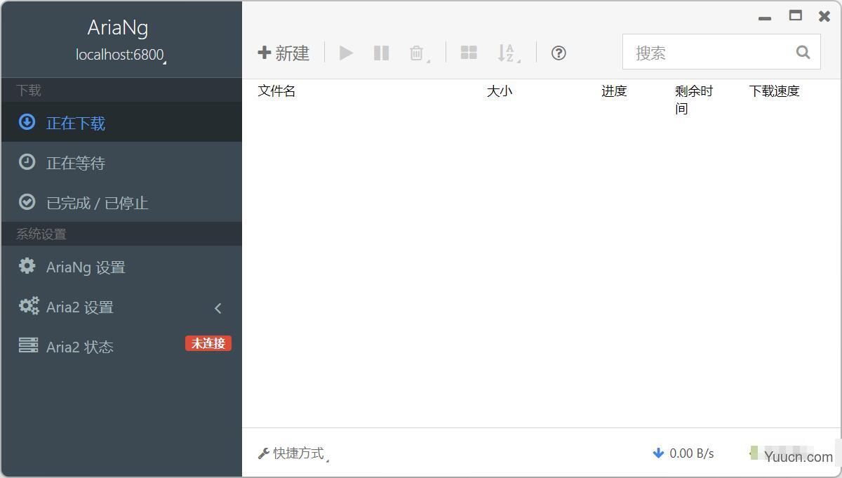 AriaNg Native 1.2.4 Aria2图形界面下载工具 中文免费版 32/64位