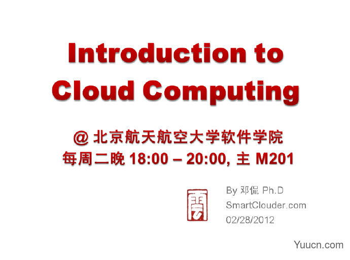 北航云计算公开课 01 Introduction to Cloud Computing