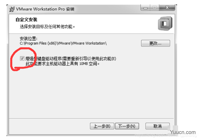 VMware Workstation Pro 16 安装教程