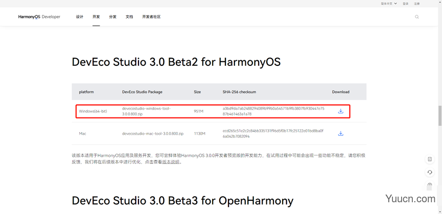 【HarmonyOS学习笔记】记第一次使用IDE