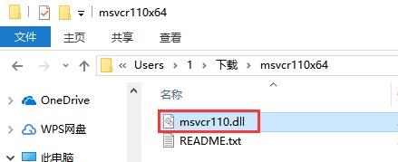 由于找不到msvcr110.dll 无法继续执行解决方法